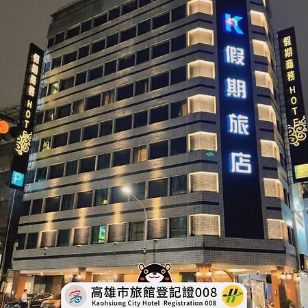 Kaja Hotel Καοσιούνγκ Εξωτερικό φωτογραφία